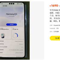1690元华为Mate60Pro+ 1T：亮点+失灵坑？