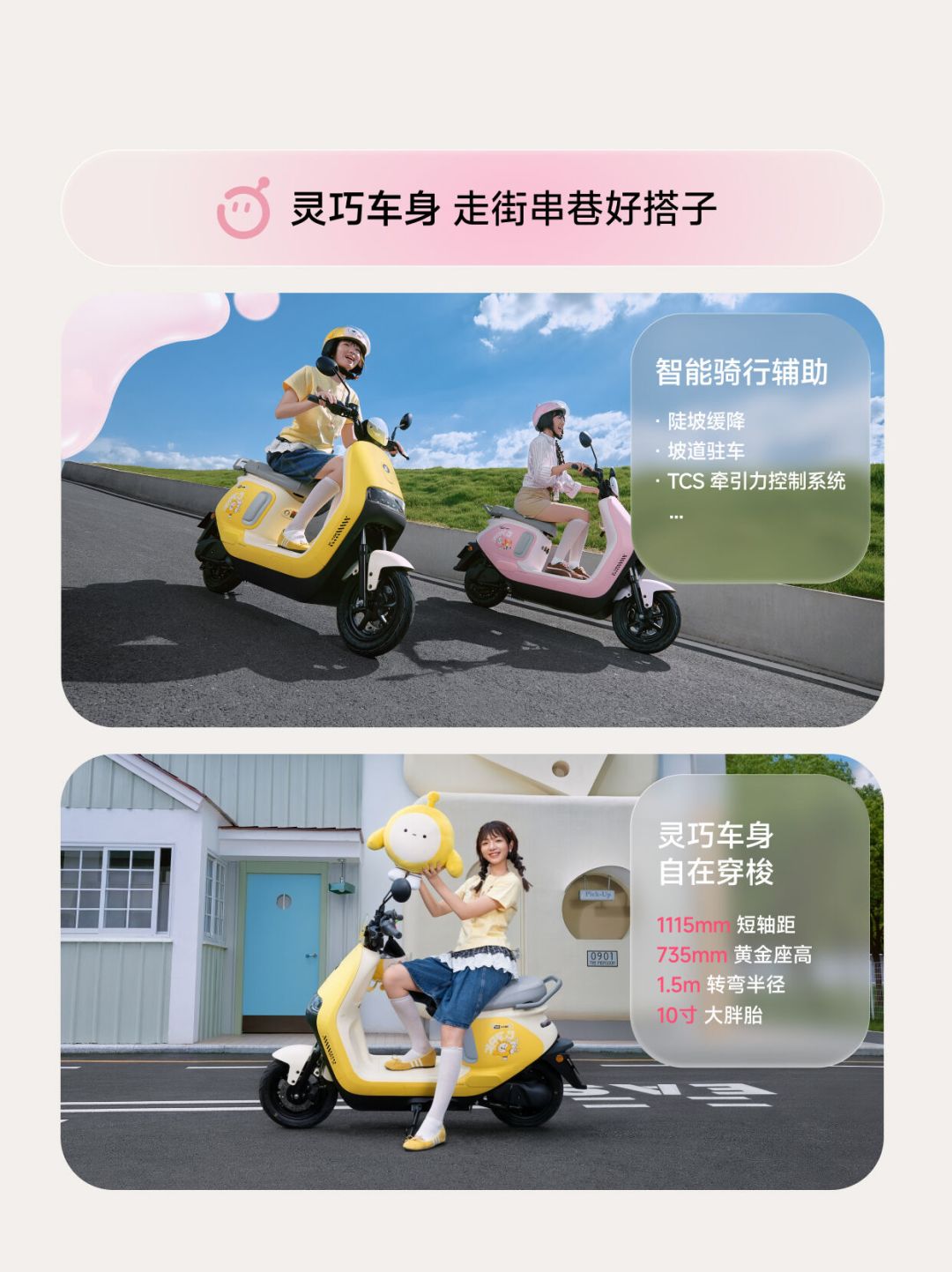 九号第4台蛋仔联名款今天开卖:官方还没亮价,付款前先把这3个数搞明白
