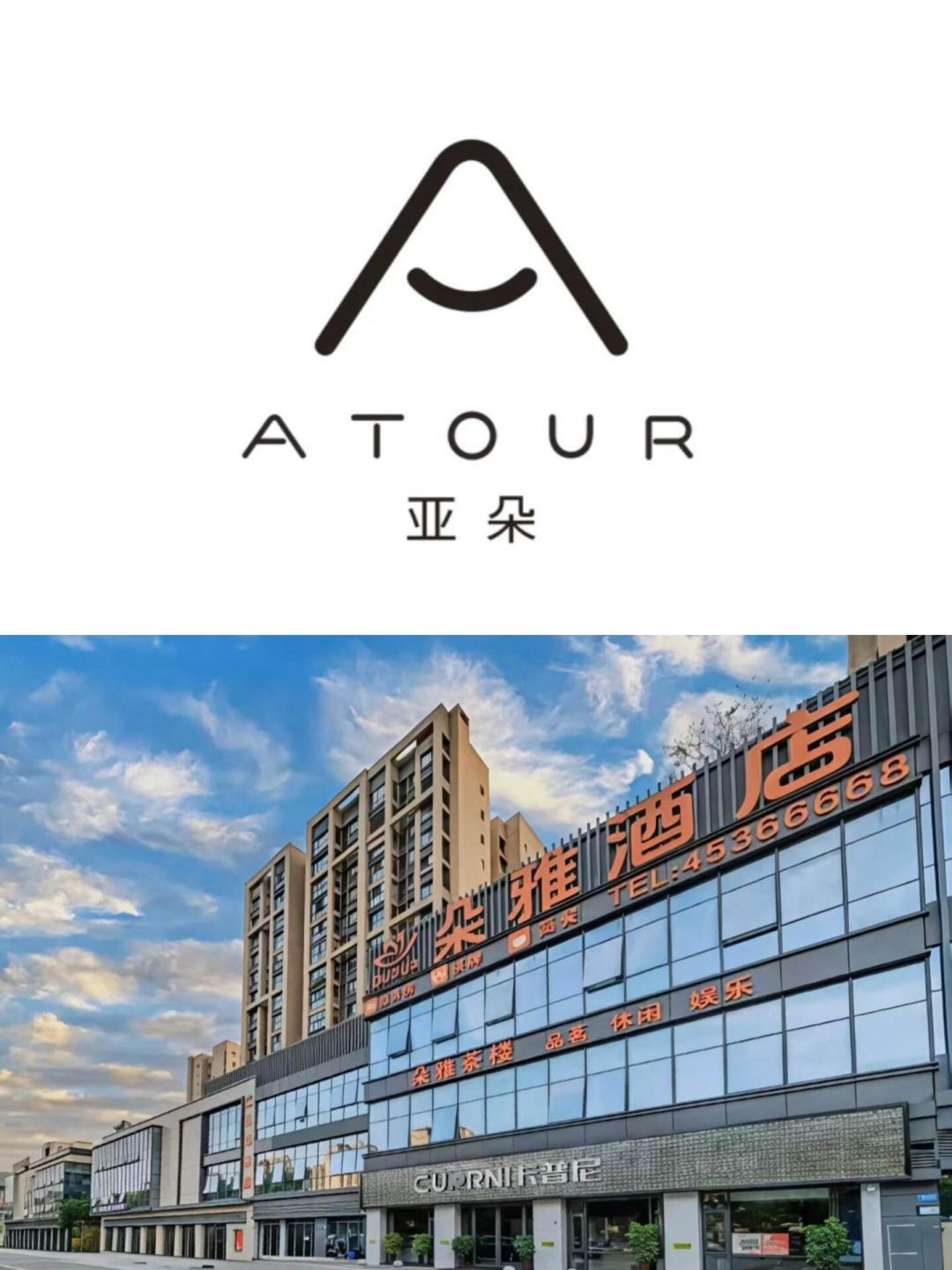 亚朵起诉重庆