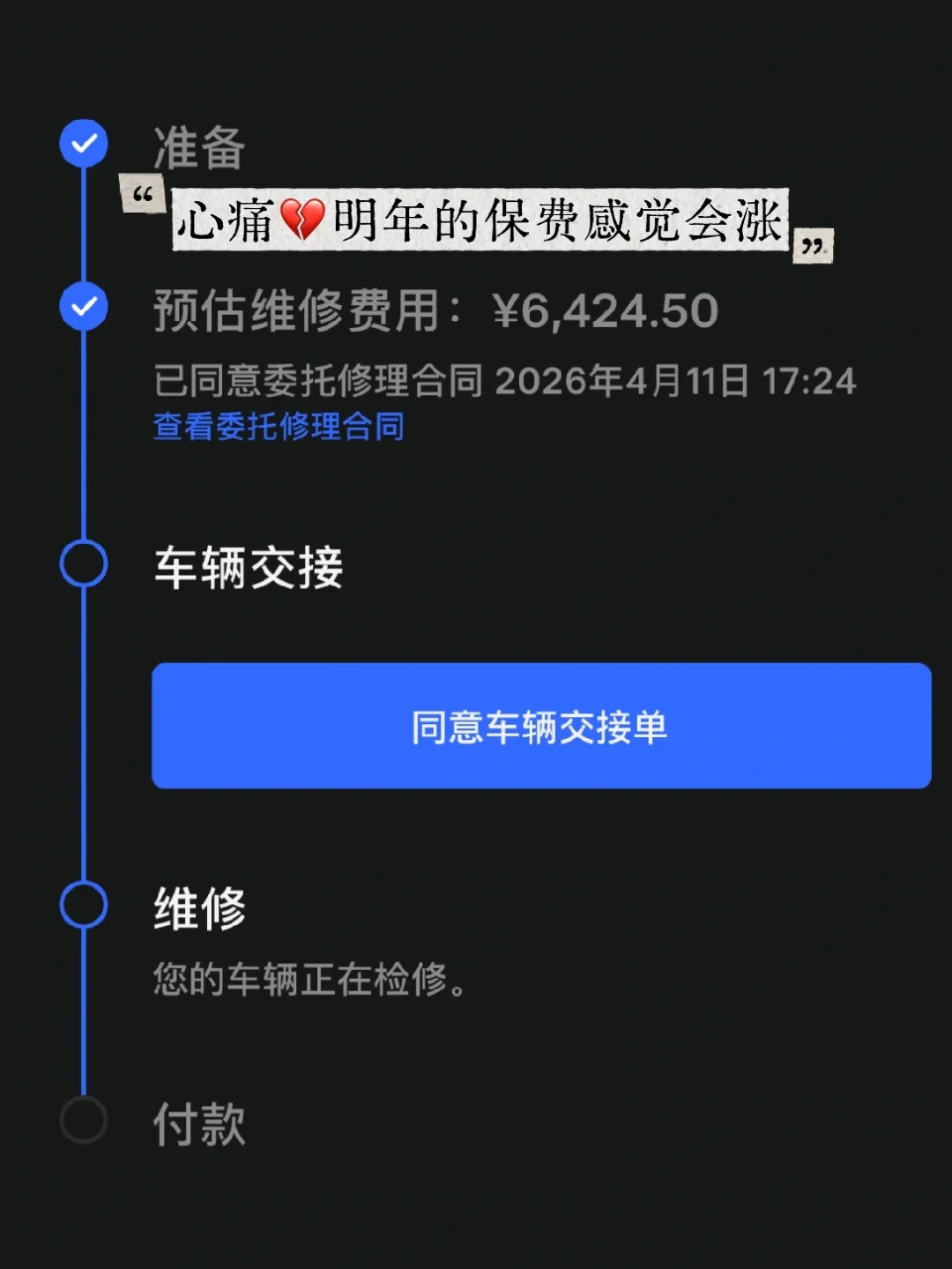 剐蹭修车报价1000块，走保险还是自费？别信