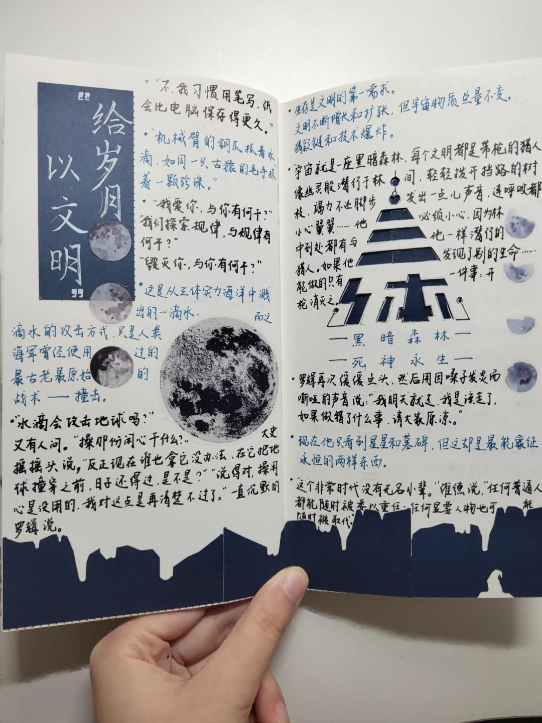 “刘慈欣看得远”的梗这周又爆了:对完《死神永生》原文,发现梗只截了半句话