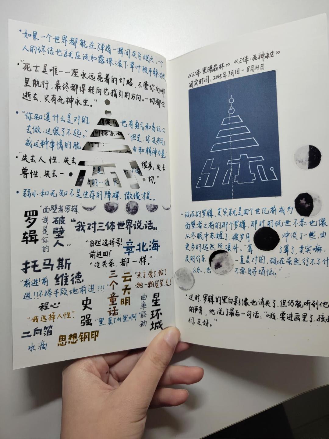“刘慈欣看得远”的梗这周又爆了:对完《死神永生》原文,发现梗只截了半句话