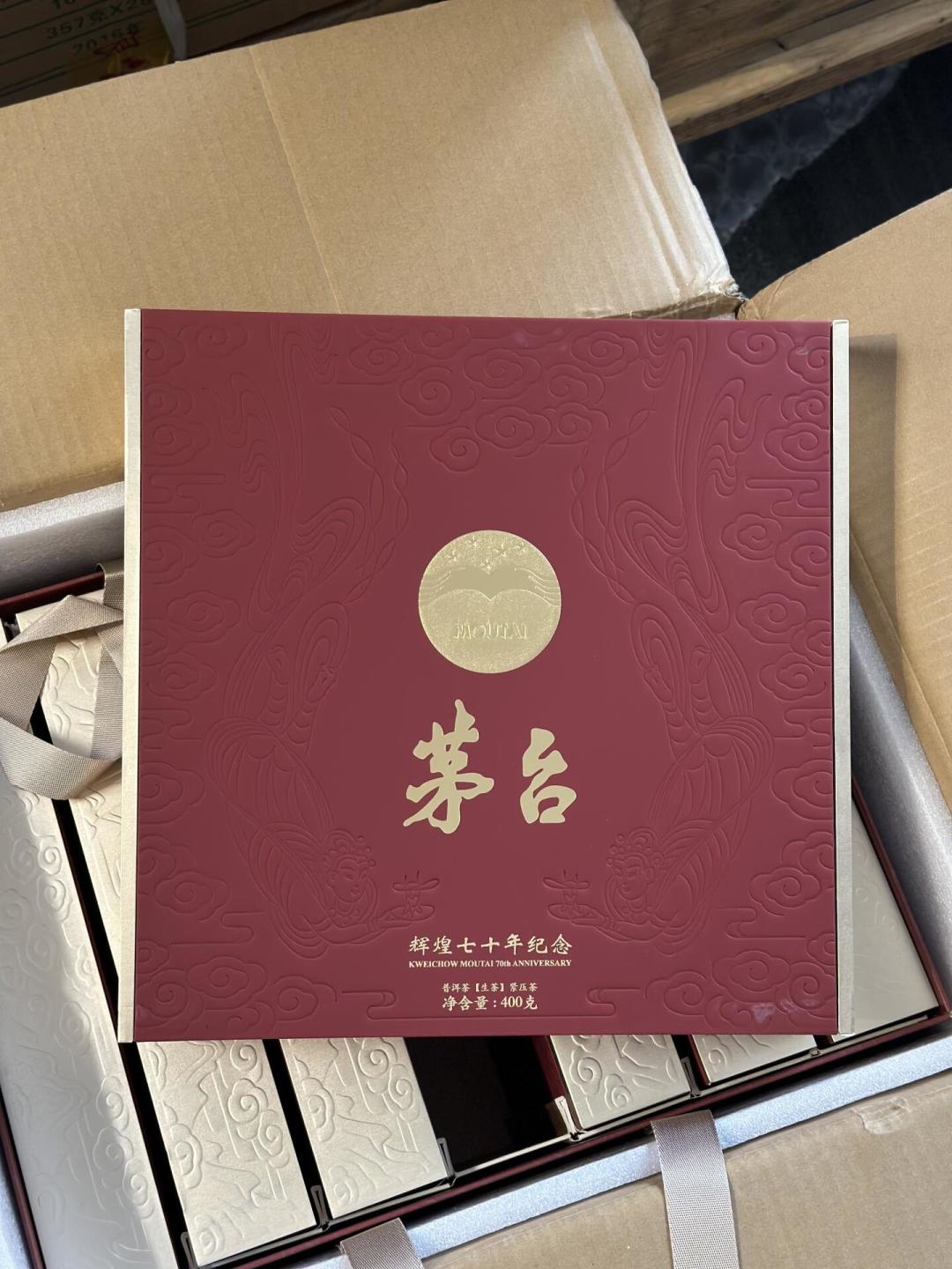 中茶×茅台联名普洱被全网推成