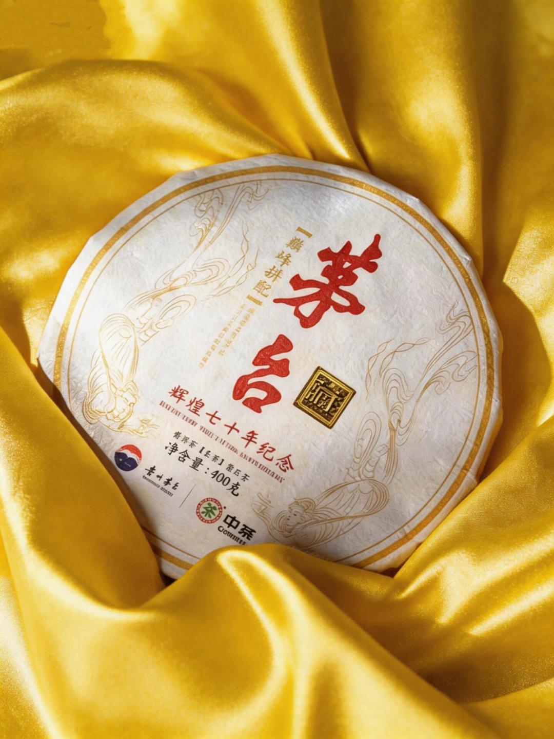 中茶×茅台联名普洱被全网推成