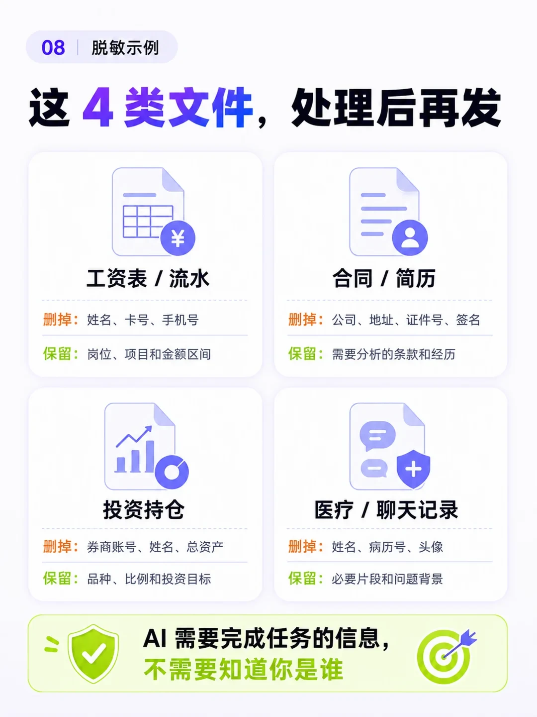 豆包工作已经接上飞书，最高法给AI划了3条红线：喂公司材料之前，先对一遍这份边界清单