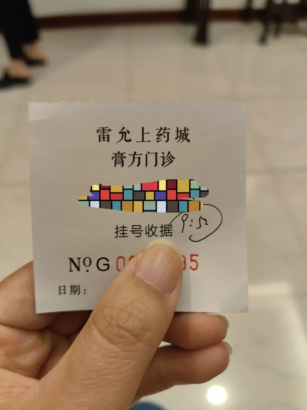 44元搞定处方+代煎,有人却被宰242元:去雷允上就诊买药前,先搞清楚你进的是哪种店