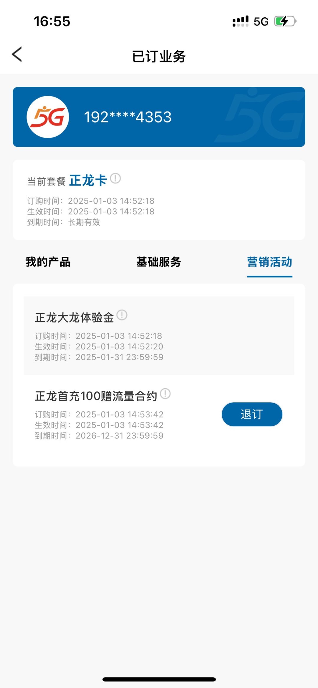 明明还有300G流量,却因几毛钱被停机:翻了翻广电卡的投诉,整理出4个扣费陷阱