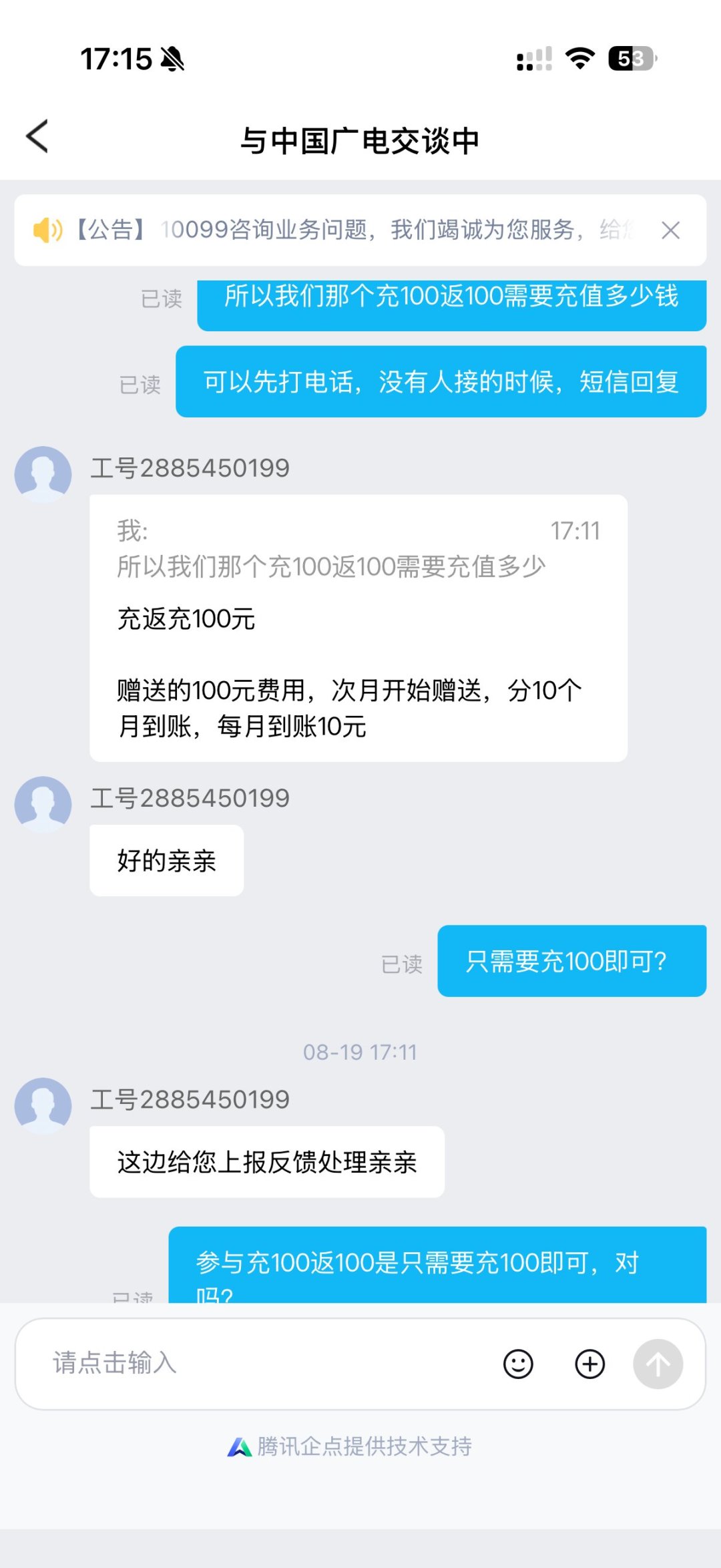 明明还有300G流量,却因几毛钱被停机:翻了翻广电卡的投诉,整理出4个扣费陷阱