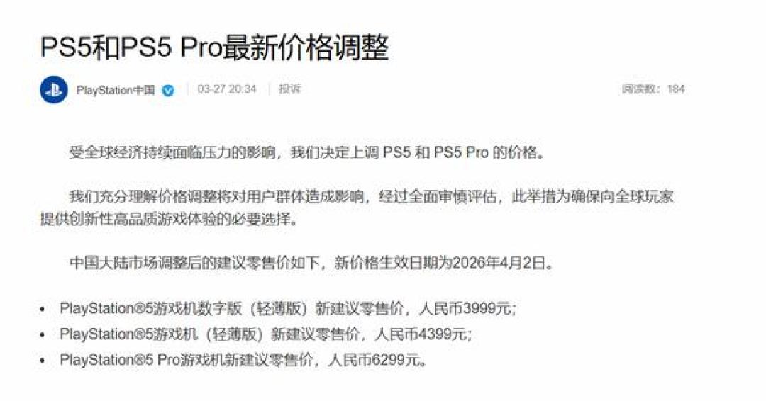 一根内存,把所有游戏机都涨价了:三大厂涨价时间线我捋完了,还找到3个判断何时结束的信号