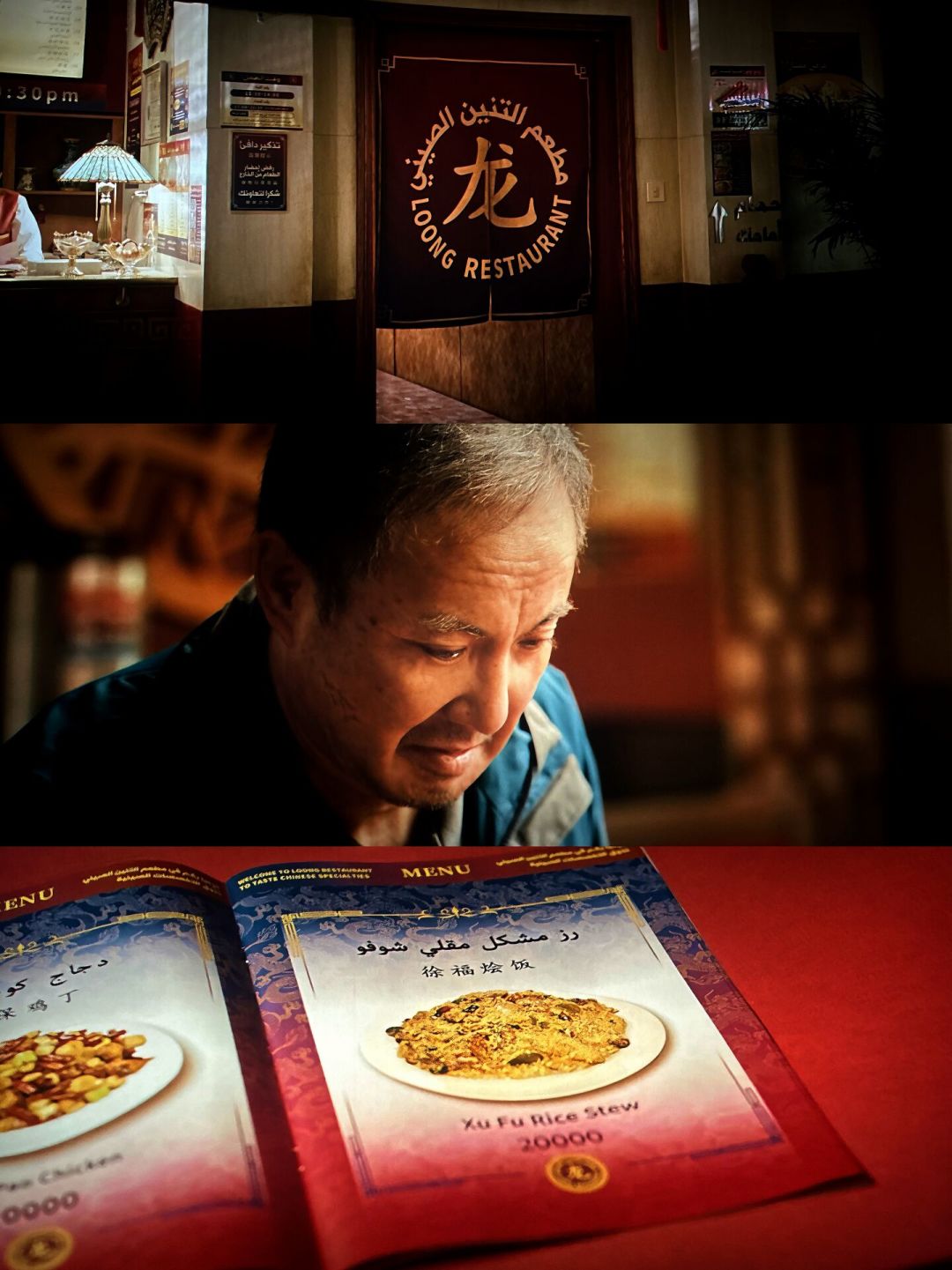 《欢迎来龙餐馆》票房破17亿:真实的巴格达“龙餐馆”,我们逐项对了账