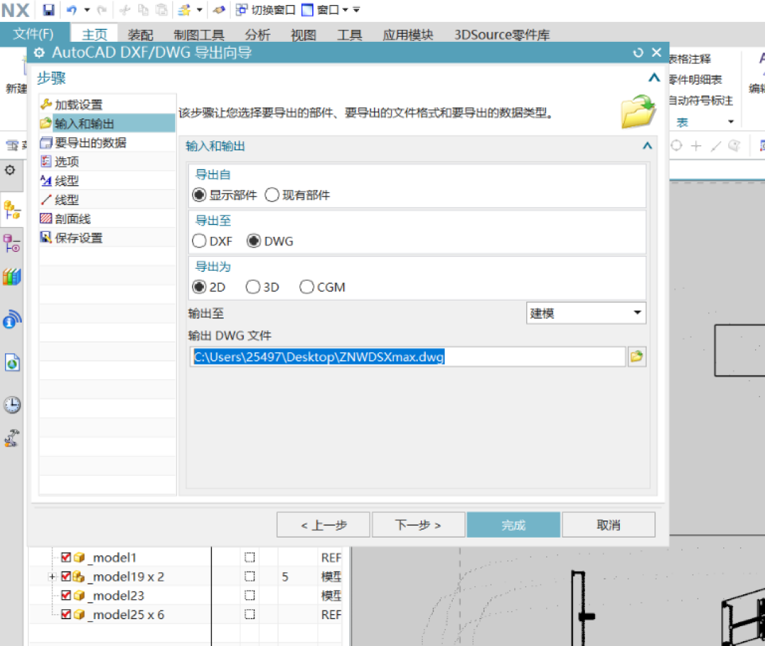 客户发来的文件比你的新,UG打不开:4条转档路由对比,先看丢什么再选