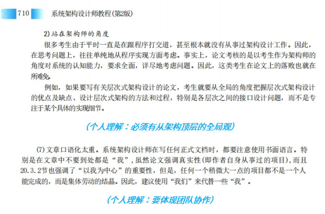 软考报名季,看着380万阅读的热议:真正卡住码农变架构师的,不是技术