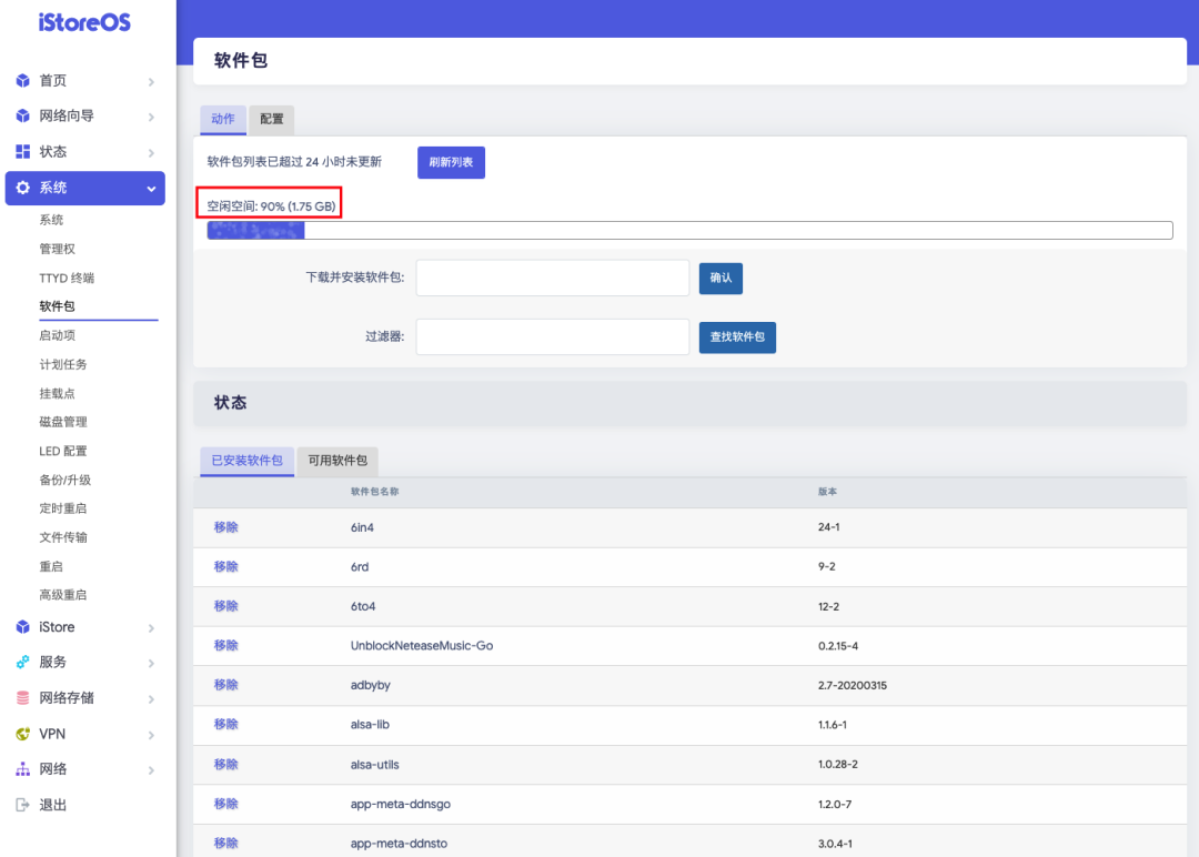清华源移除OpenWrt:6个替代源实测,2个全量、1个还停在rc,换源前先看这篇