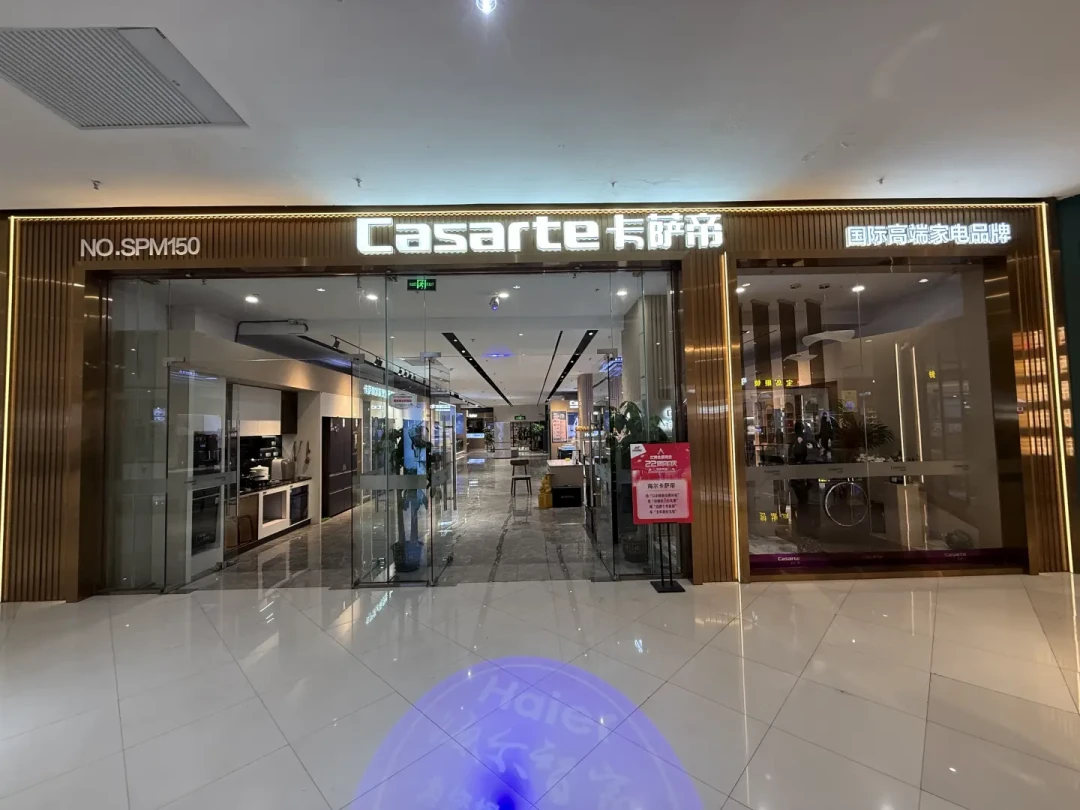 深圳海尔、卡萨帝大经销商“跑路”,有人全款买了家电没到货:在品牌专卖店交钱前,先核对这4件事