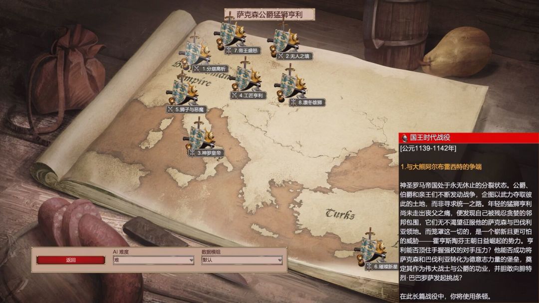 帝国时代2战役的历史还原度是分层的:哪里是真,哪里是戏,怎么重刷
