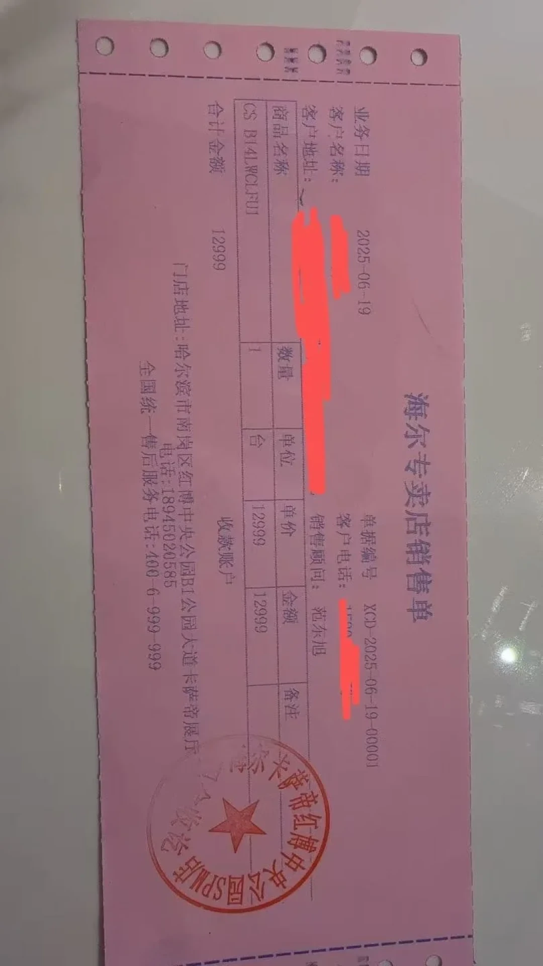 深圳海尔、卡萨帝大经销商“跑路”,有人全款买了家电没到货:在品牌专卖店交钱前,先核对这4件事