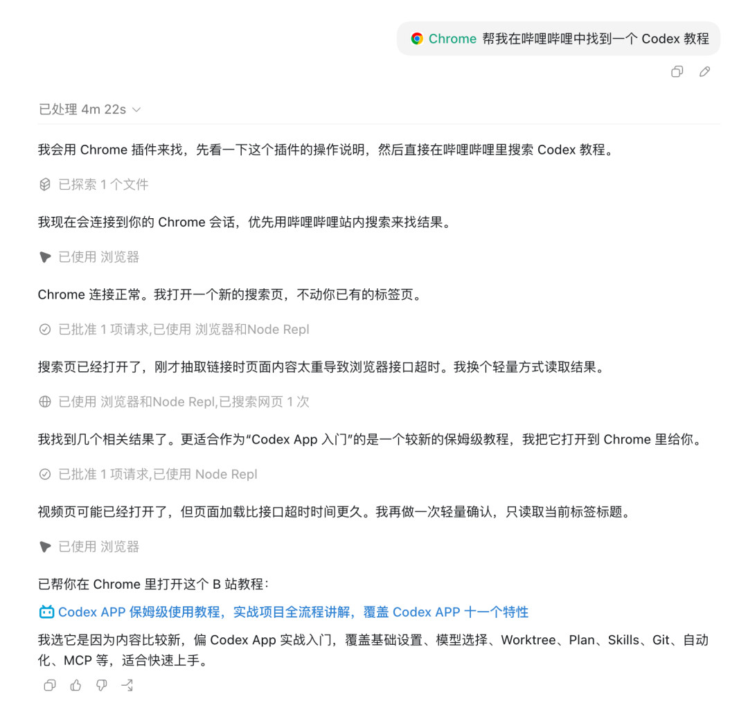 AI不用“装人”点网页了:Codex进浏览器侧边栏、网站主动“开门”,尝鲜前先把权限圈好