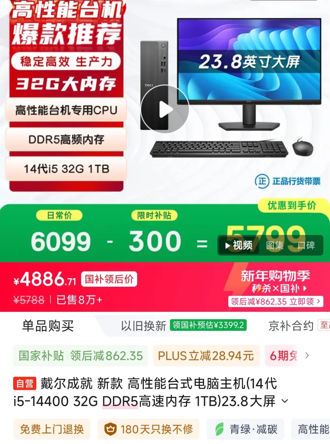 内存把账算反了:这波涨价潮里,整机第一次可能比自己装便宜,但下单前先过一遍这份缩水清单