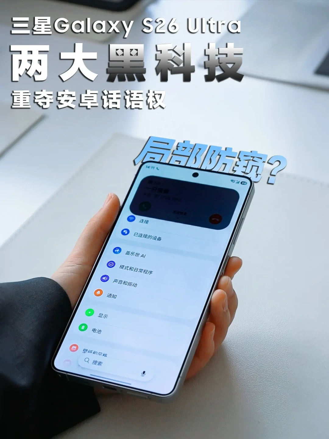 今天,S27 Ultra外观基本锤实:砍掉3倍长焦、镜组大改,三星Ultra老用户是等半年赌一把,还是直接上四千多的S26U?