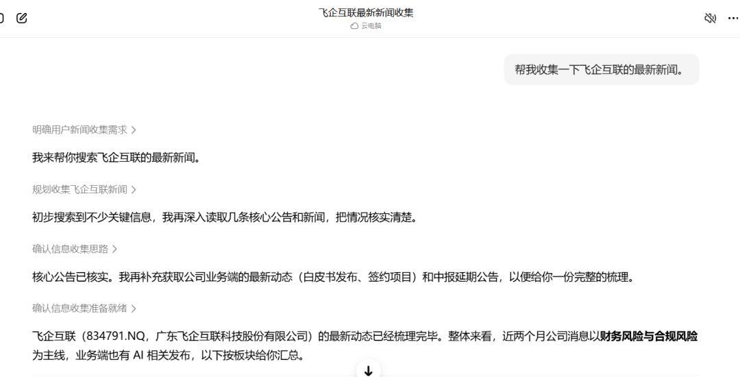 桌面AI办公智能体月访问量3个月翻两倍破6000万,你却越用越累?我给AI订阅做了一份瘦身清单