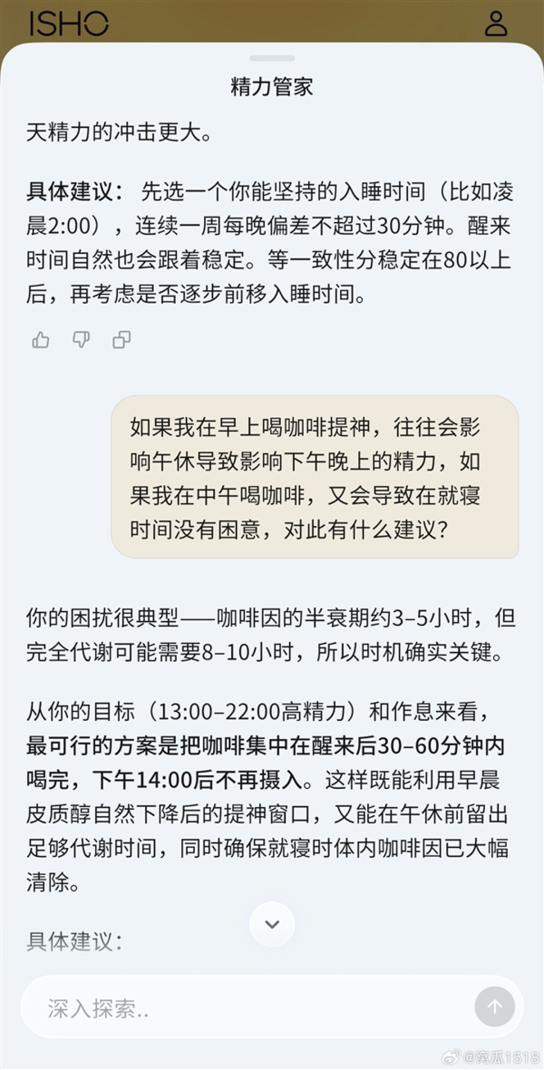 王腾公司首款App内测近万人报名！专注睡眠监测：首期仅支持iOS