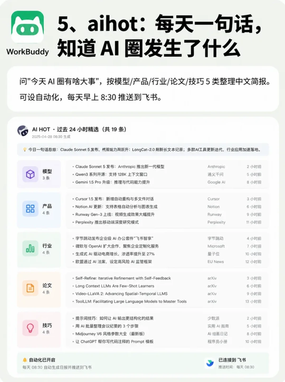 桌面AI办公智能体月访问量3个月翻两倍破6000万,你却越用越累?我给AI订阅做了一份瘦身清单