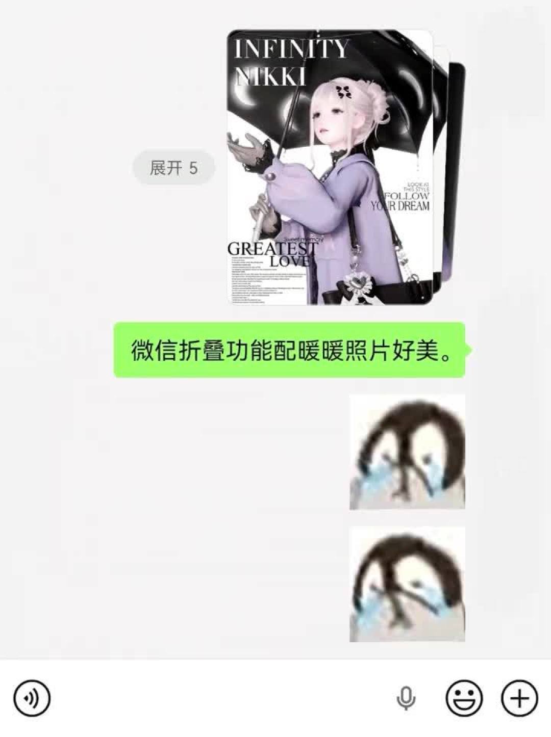 微信折叠发图一夜爆火，但一半评论说「我没这功能」：核完5个月铺开时间线，这份自查清单请收好