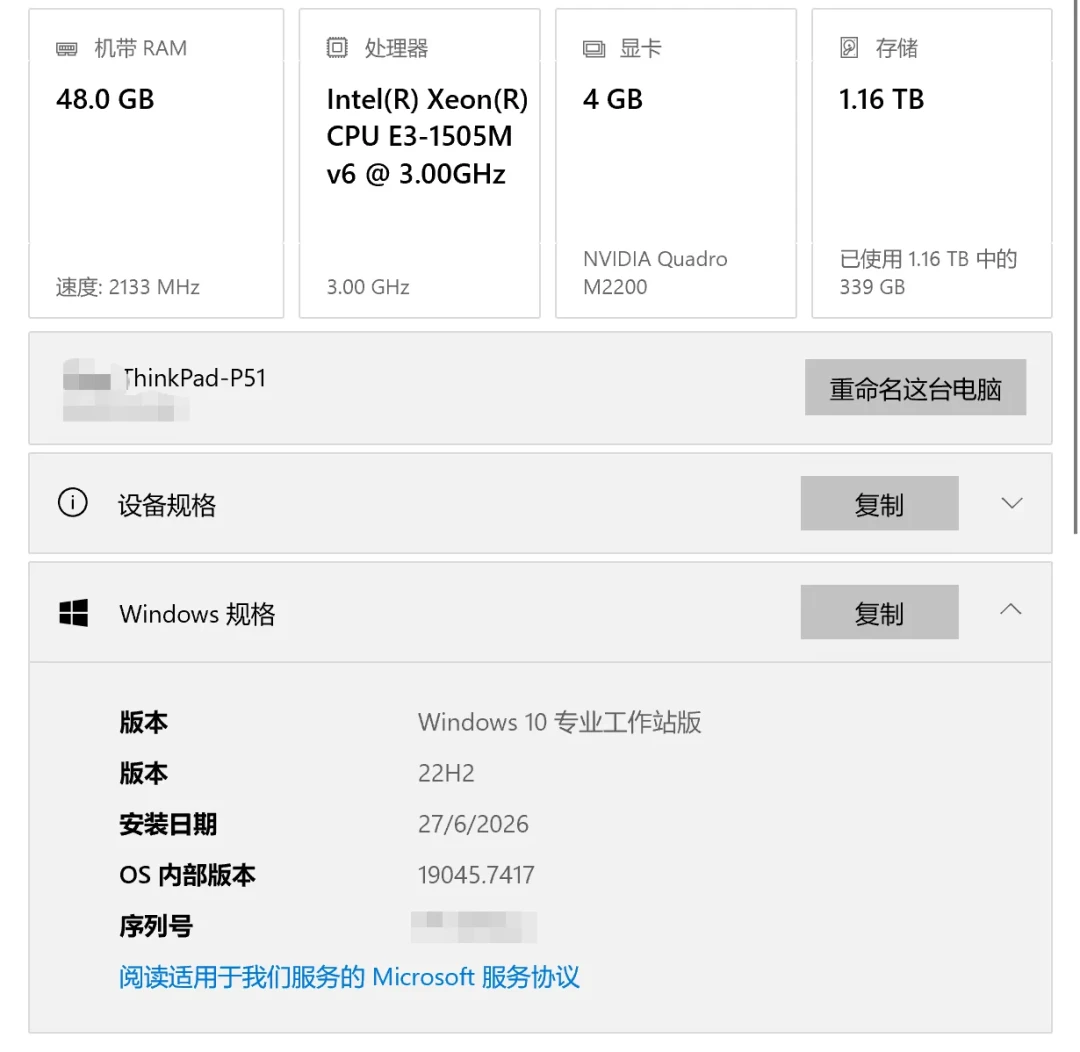 内存条一年涨了 340%,给老 ThinkPad 续命也变贵了:2026 升级账单算完——3 笔钱值得花、2 个坑要避、1 类机器别救
