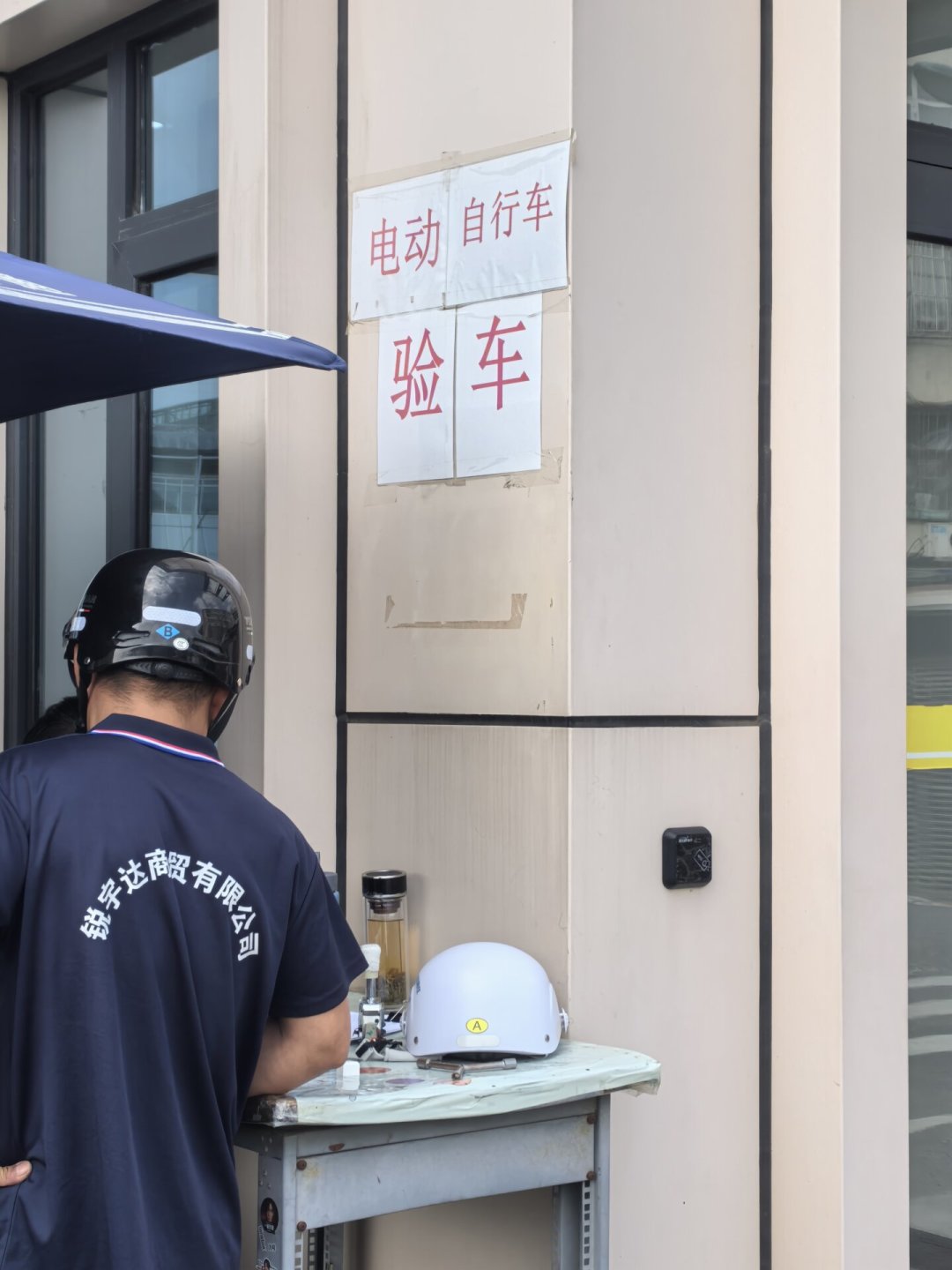 一年一度二手电动车
