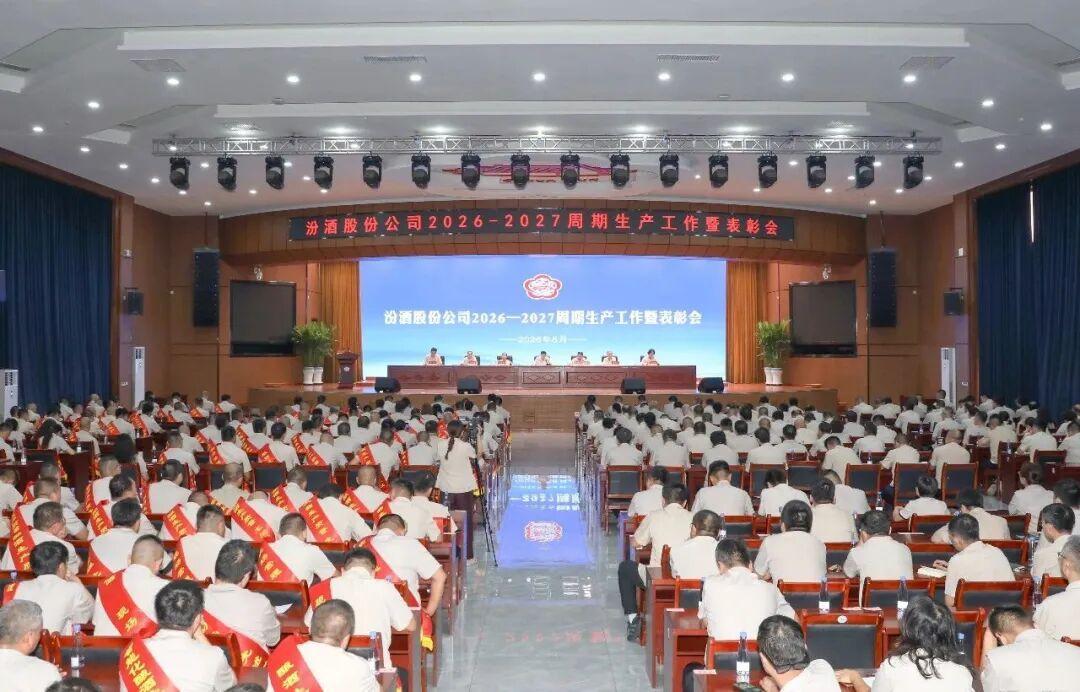 清香热还是汾酒独角戏?酒博会开幕日,我把19份白酒中报、产区产值和杏花村口碑对了一遍