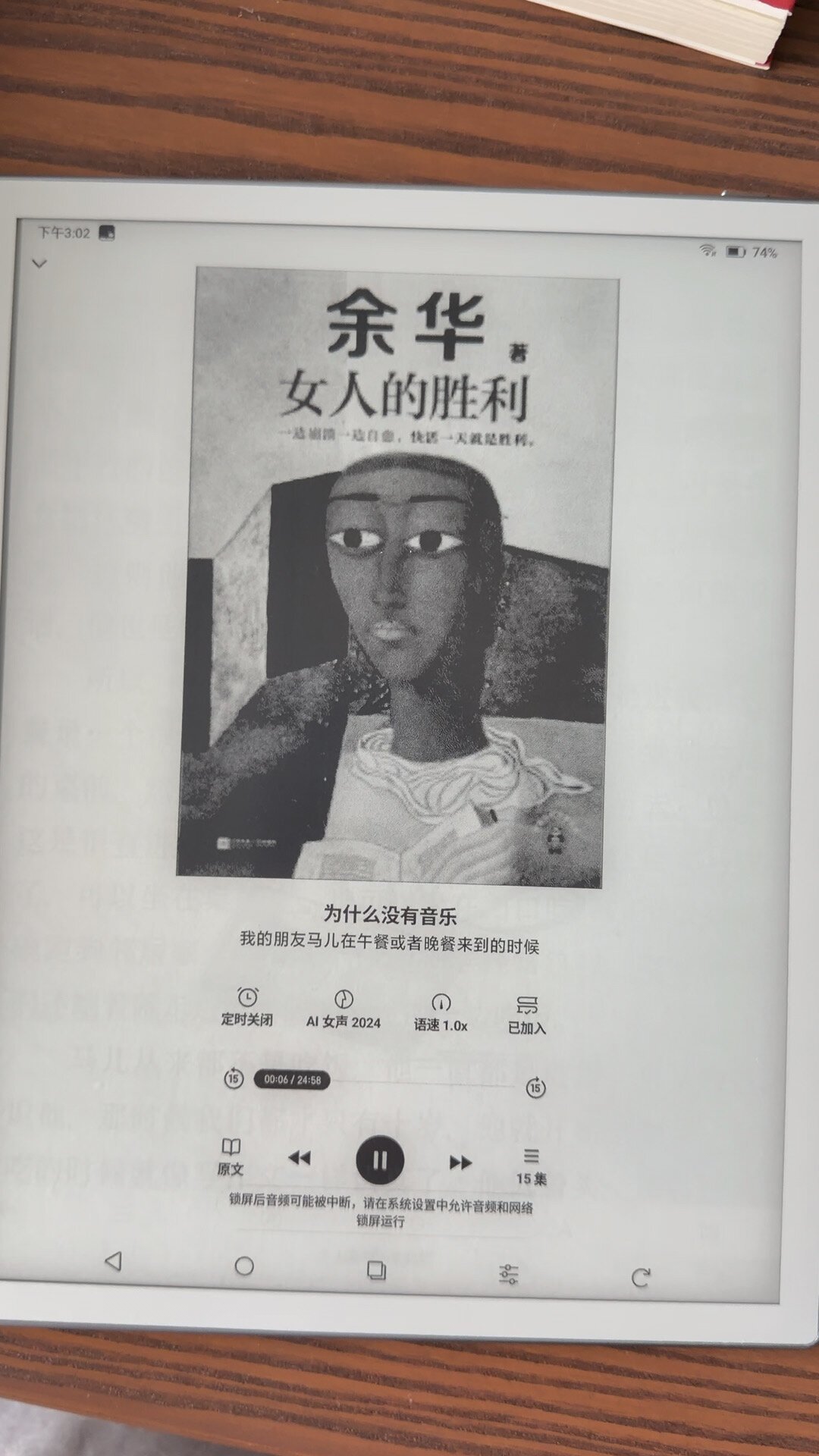 想在文石上听书？一半人说“音响没问题”，一半人说“根本不发声”：我翻了30多篇真实帖，理清硬件清单、三类坑和自救路线
