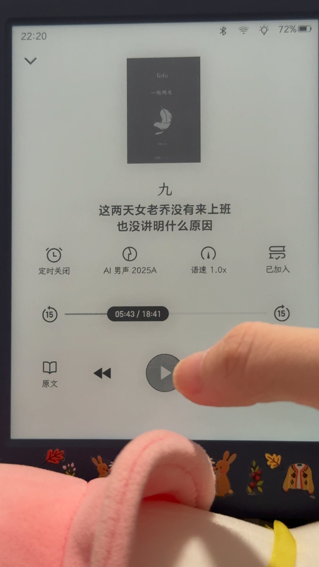 想在文石上听书？一半人说“音响没问题”，一半人说“根本不发声”：我翻了30多篇真实帖，理清硬件清单、三类坑和自救路线