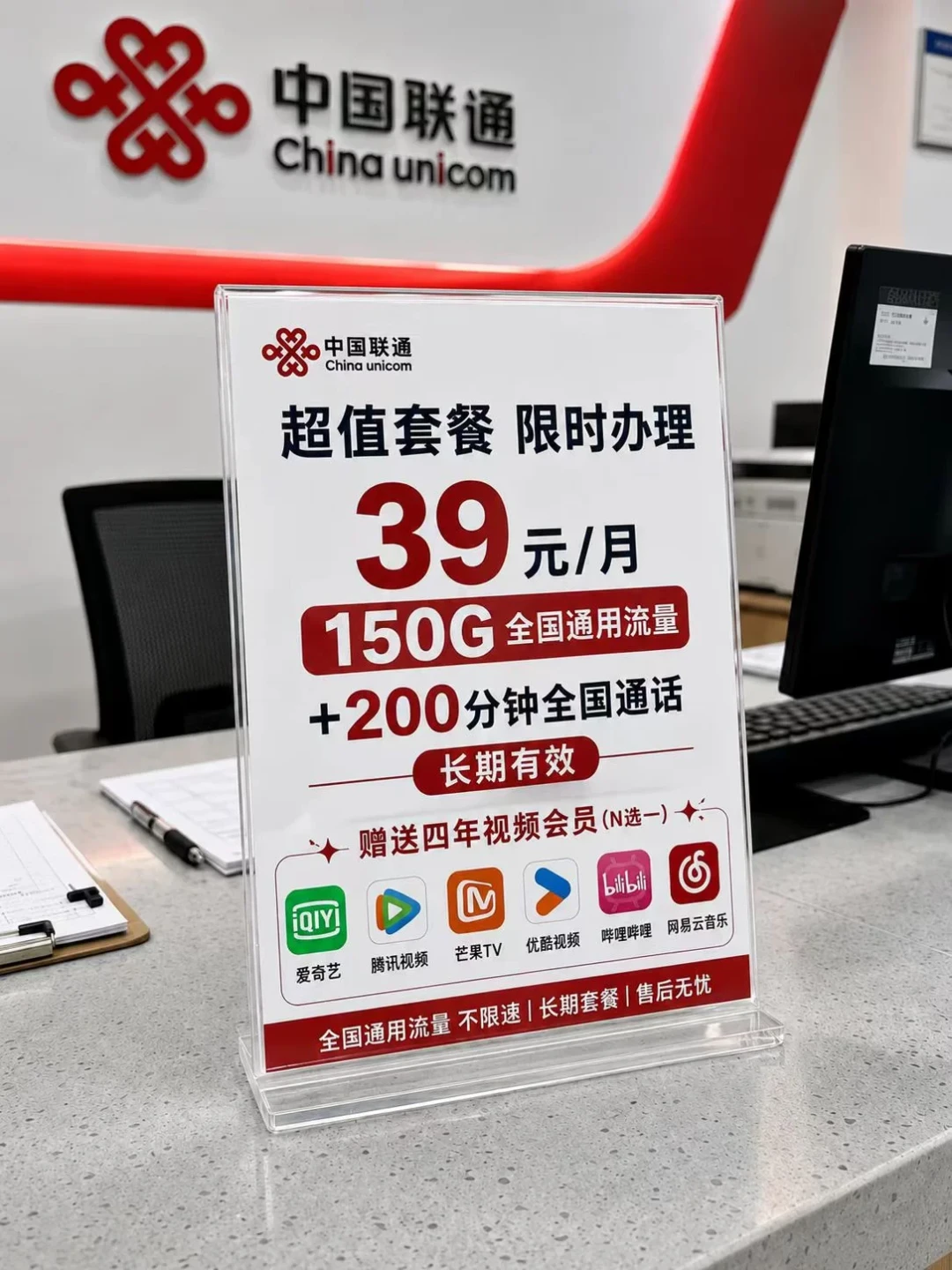 联通卡