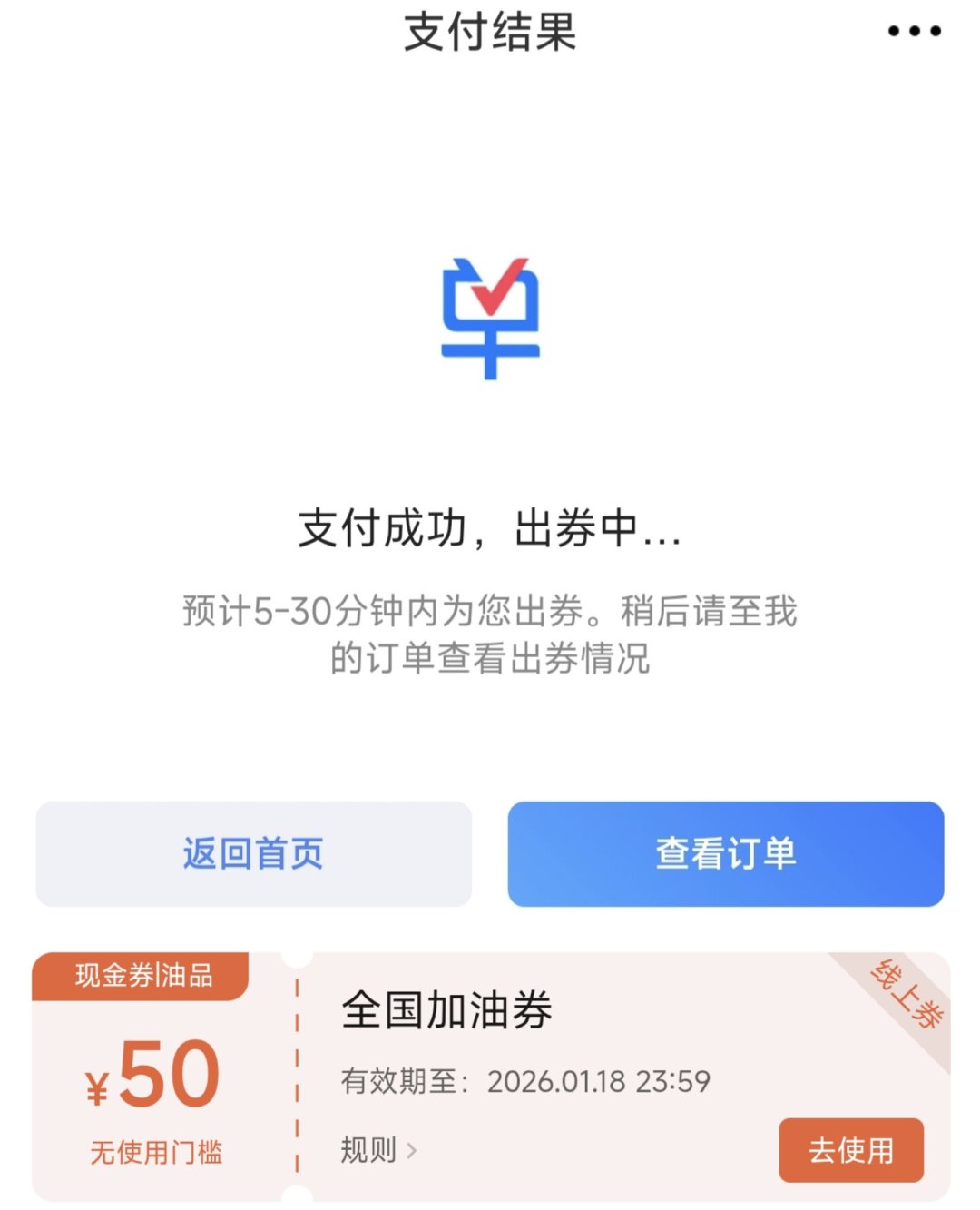 交行最红星期五进入“请勿频繁点击”时代:翻了上百条帖子,4个真相和4条路