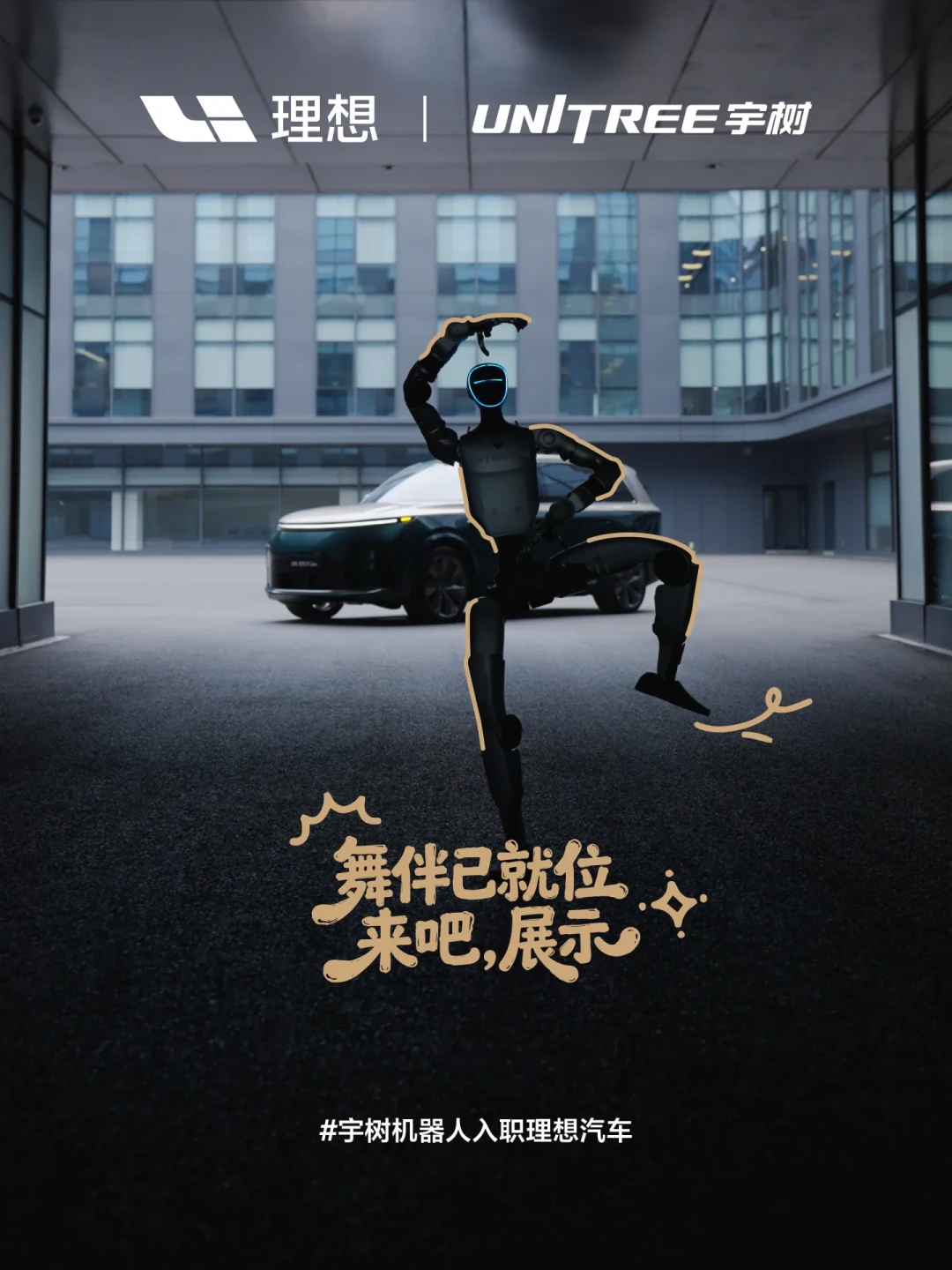 理想给机器人发了工牌，全网都在笑：翻完行业的三张工资单，我笑不出来了，但也不慌了