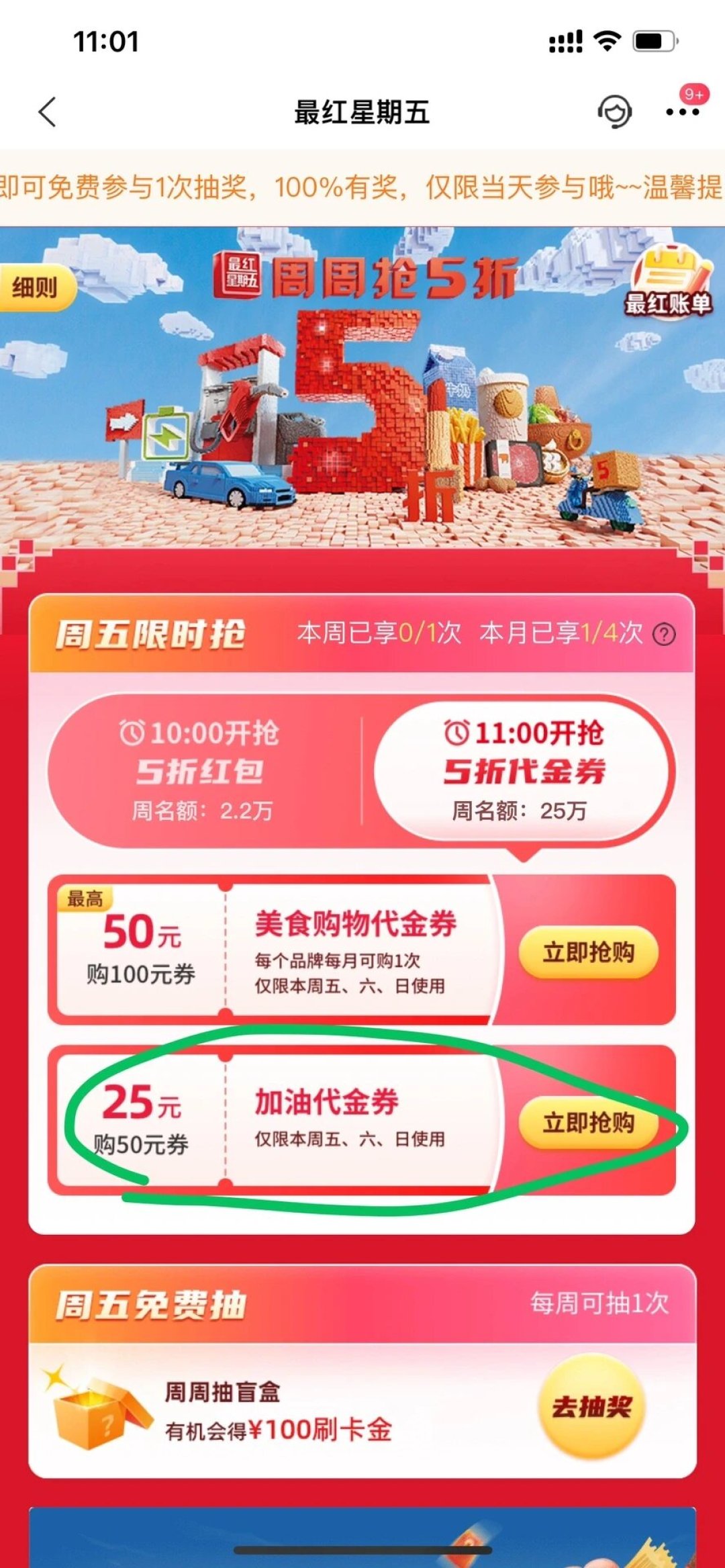 交行最红星期五进入“请勿频繁点击”时代:翻了上百条帖子,4个真相和4条路