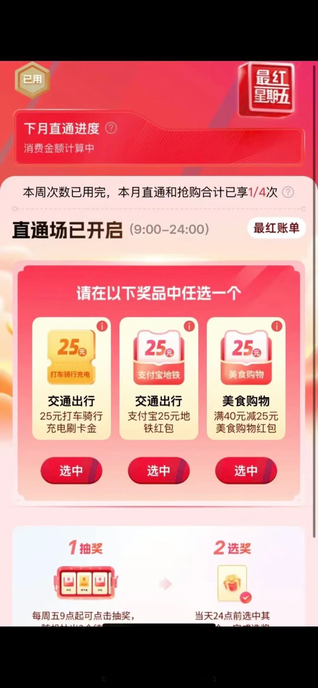 交行最红星期五进入“请勿频繁点击”时代:翻了上百条帖子,4个真相和4条路