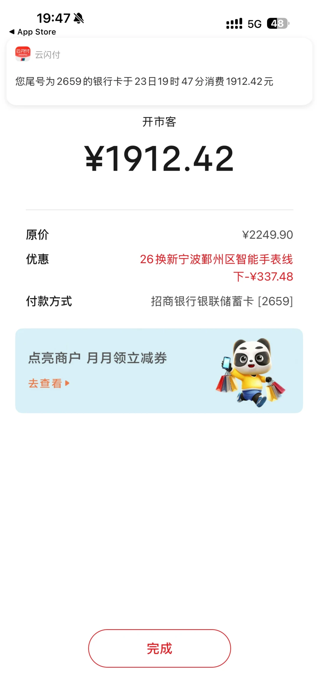 国补末段买表,同一块S11到手价差出600块:扒完全网20多条实付帖,好价线、叠加账和4个坑都理出来了,3类人现在出手、2类人别急