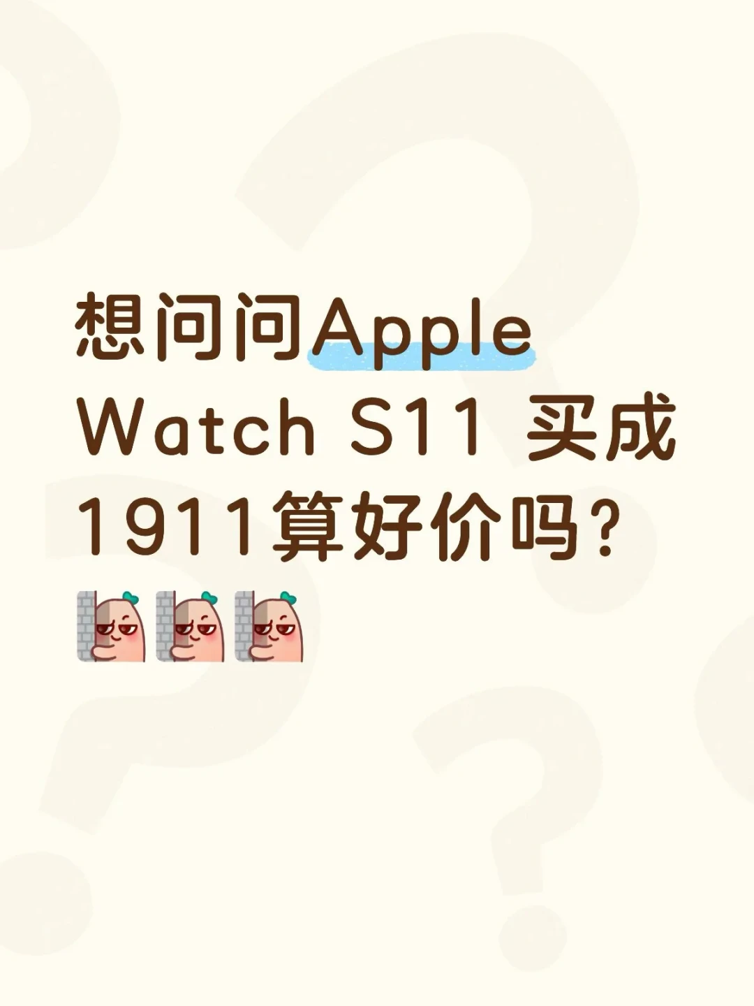 国补末段买表,同一块S11到手价差出600块:扒完全网20多条实付帖,好价线、叠加账和4个坑都理出来了,3类人现在出手、2类人别急