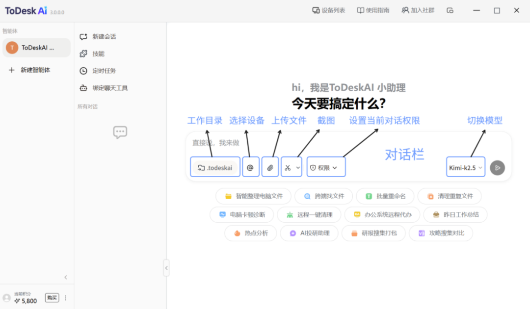 ToDesk里藏了个
