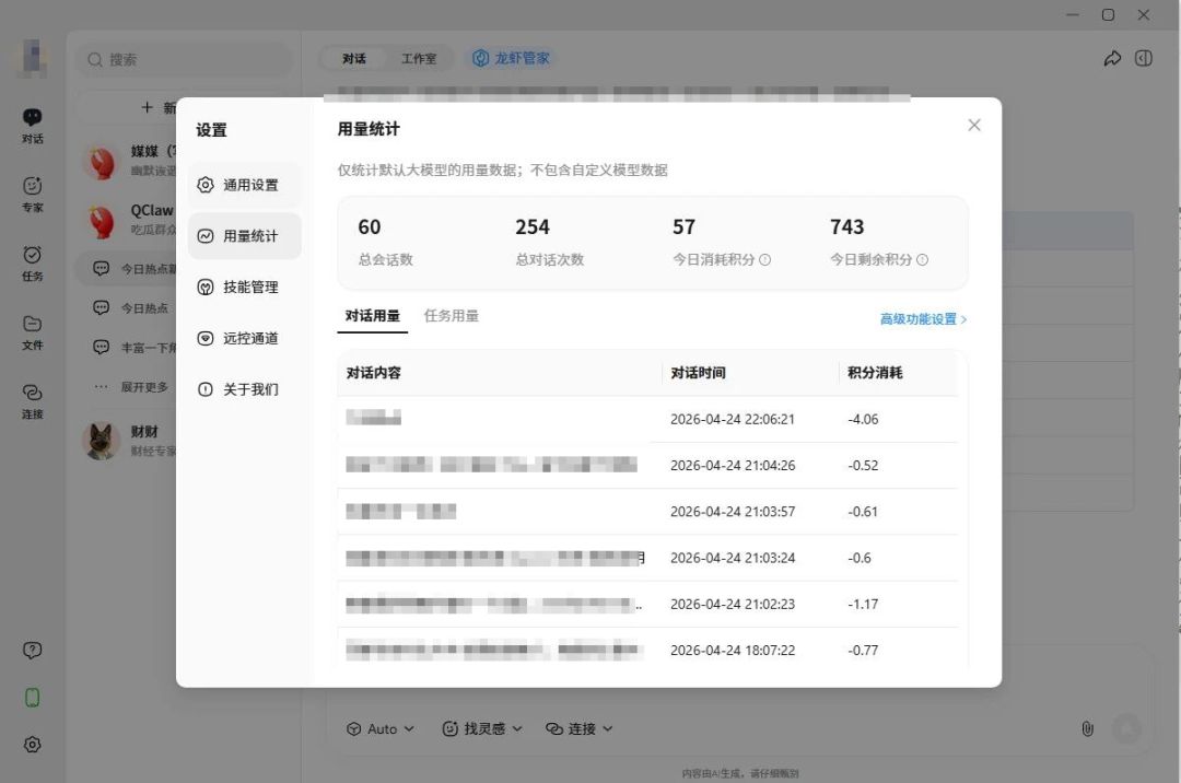 ToDesk里藏了个
