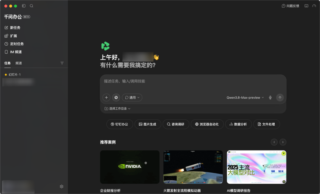 豆包工作上线就送30天会员:AI办公