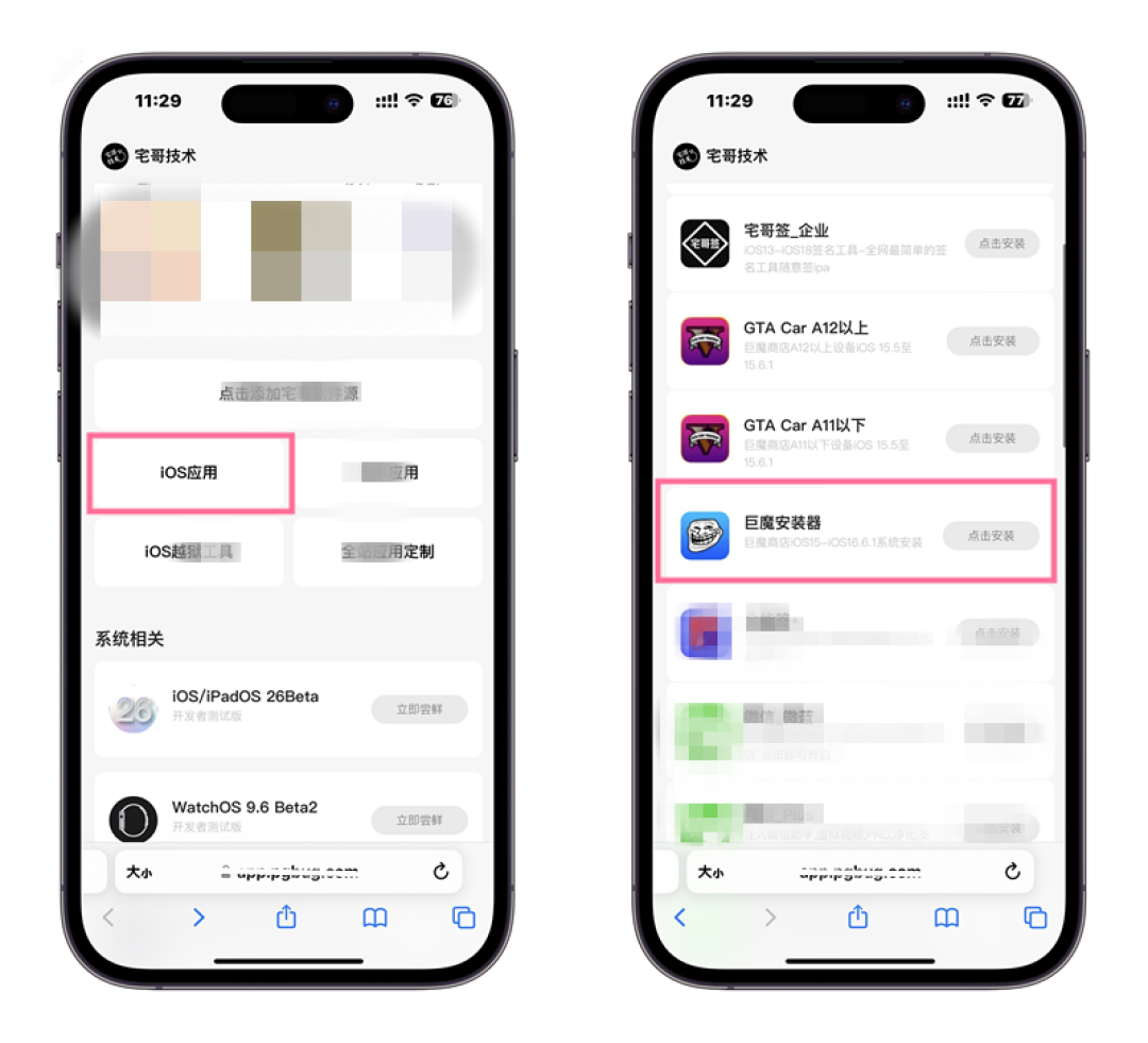 2026年就为让iPhone好看点,值得越狱吗?三条路的要求、代价和后悔药一次说清