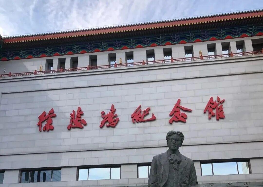 马年,北京上新两场“马”:徐悲鸿盲盒马票每天400张只剩6天,恭王府中法马展刚开——预约规则和坑我都核了