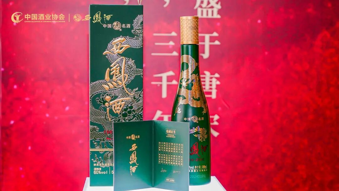 老西凤拍出80万,金奖版估价才3000:手里有老酒,先看懂这三层价格