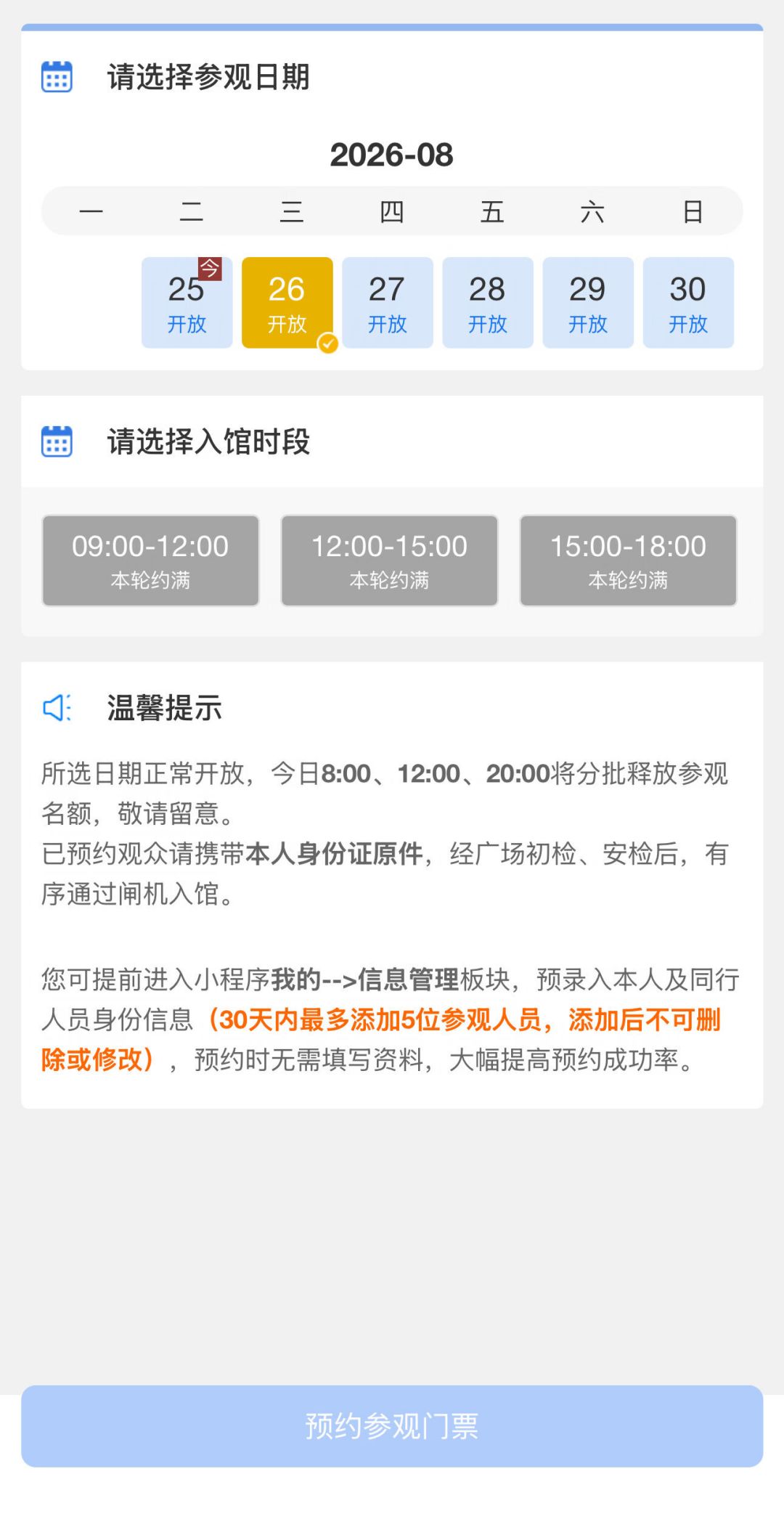 申遗成功一个月就约不上了:我核了8家近期爆火的冷门博物馆,要抢票的、能直接进的、慎去的都列出来了