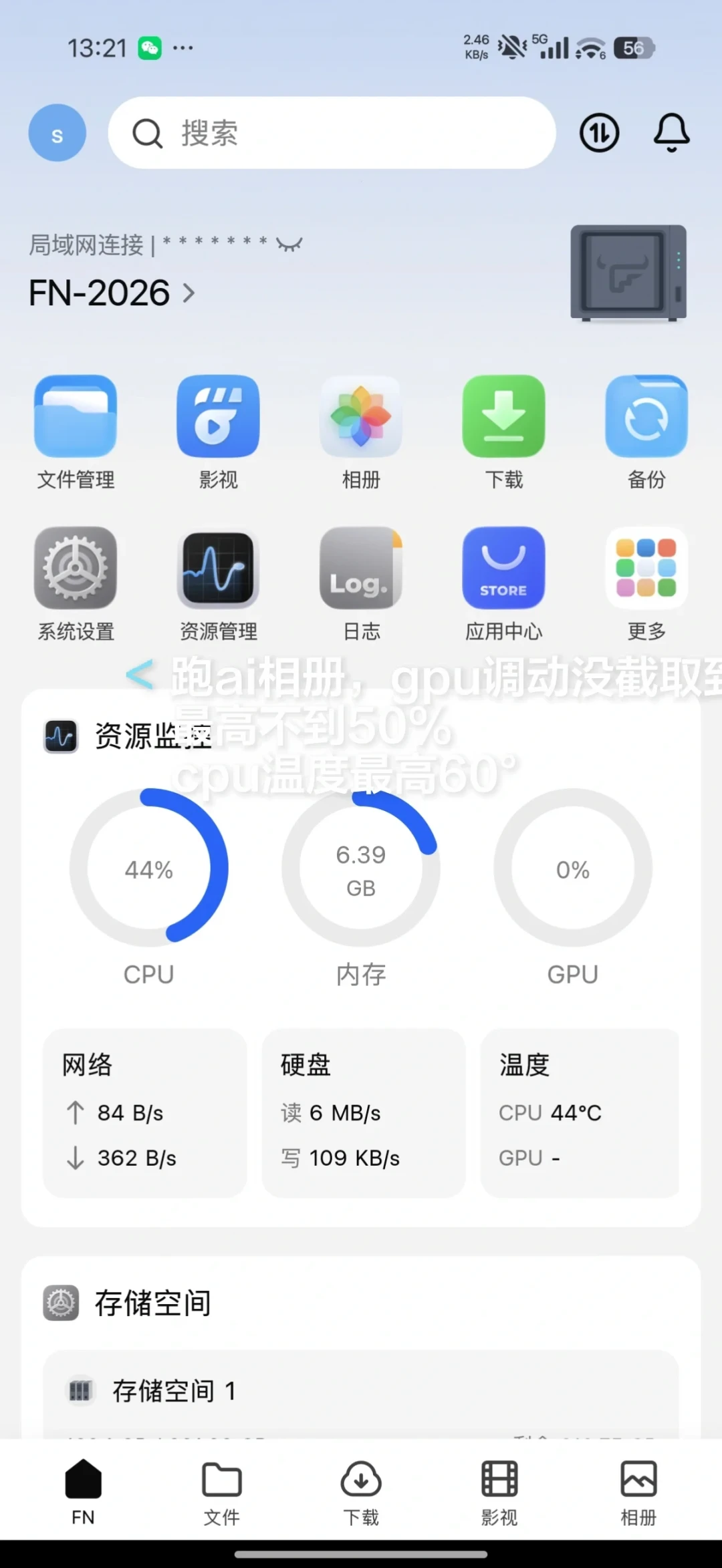 零刻ME Pro测评刷了满屏,今天一条翻车求助帖把另一面翻出来了:评论区藏的3件事,AIO党下单前必看