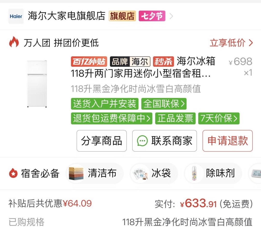 600块的海尔118L,隔10分钟咔哒一声,是坏了吗?翻完134条评论和20篇噪音帖,第一步不是退换