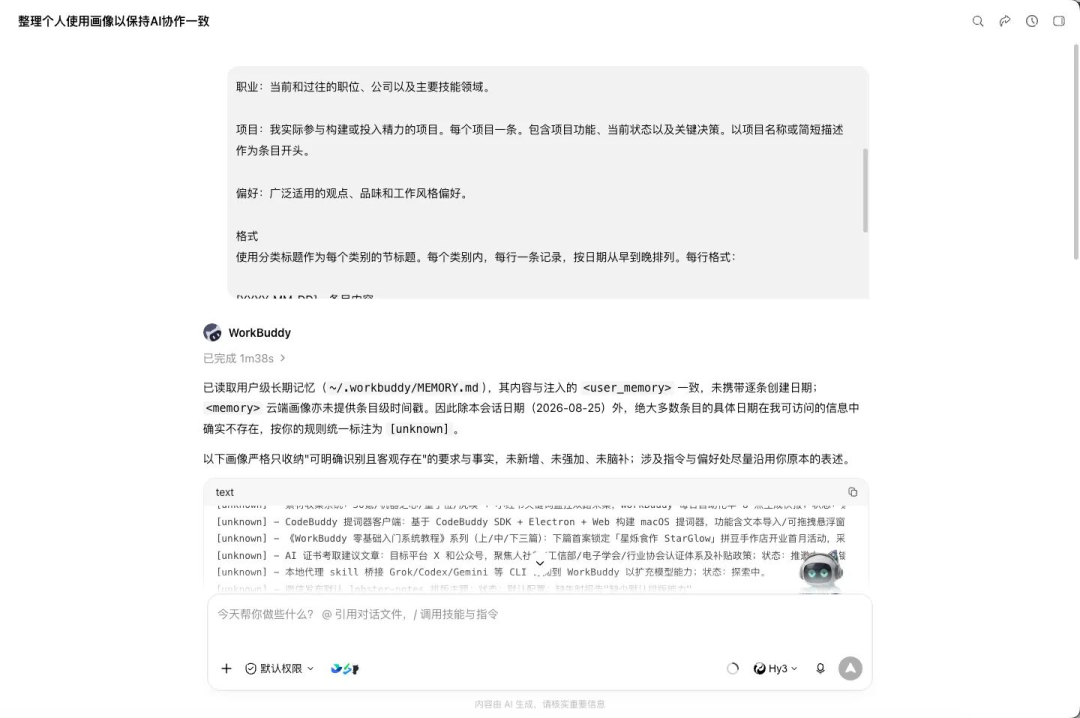 一边是“反对下架”刷了一夜，一边是豆包工作已经发布：你的智能体正走向“二次死亡”，先自救再谈等待
