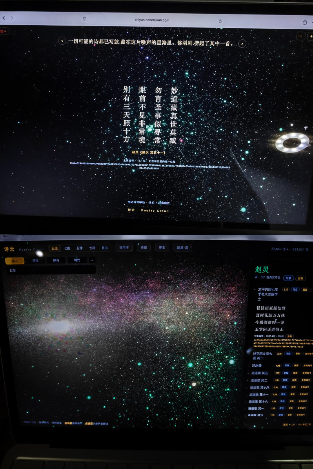93万首诗做成星系的“诗云”火了两个半月:我们翻了三个平台的讨论,把玩法、两个传得最广的误会、被击中之后读什么买什么整理好了